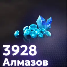 3928 Алмазов